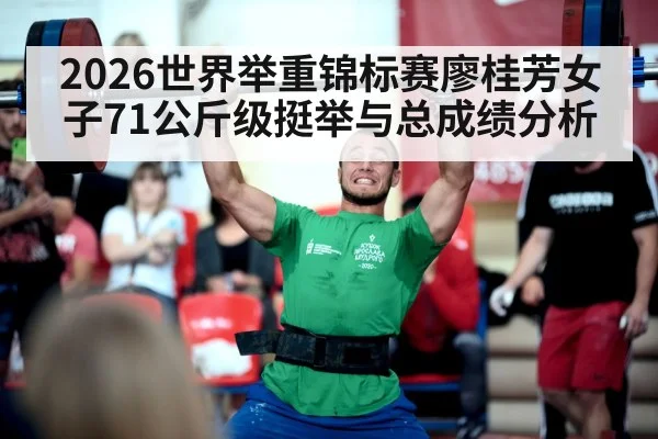 weightlifting competition stage athlete